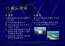 물류에 대하여  발표 프리젠테이션 자료 12페이지