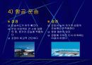 물류에 대하여  발표 프리젠테이션 자료 15페이지