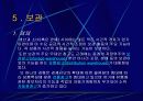 물류에 대하여  발표 프리젠테이션 자료 17페이지