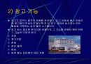 물류에 대하여  발표 프리젠테이션 자료 19페이지