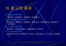 물류에 대하여  발표 프리젠테이션 자료 20페이지