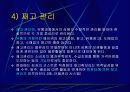 물류에 대하여  발표 프리젠테이션 자료 21페이지