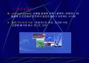 물류에 대하여  발표 프리젠테이션 자료 27페이지