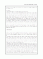 소승불교와 대승불교의 불교윤리 개론 7페이지