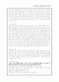 소승불교와 대승불교의 불교윤리 개론 14페이지