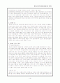 소승불교와 대승불교의 불교윤리 개론 15페이지