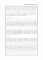 소승불교와 대승불교의 불교윤리 개론 16페이지
