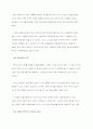 보호무역주의 7페이지