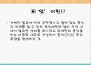 국가 5대 암의 원인과 증상, 예방법 2페이지