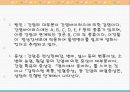 국가 5대 암의 원인과 증상, 예방법 6페이지