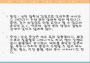 국가 5대 암의 원인과 증상, 예방법 12페이지