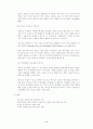 해외 단기 포트폴리오 자본 유입의 문제점 2페이지