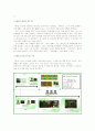 RFID 응용과 사례 11페이지