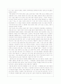 한국인의 문화적 규범과 일치하는 행위양식이 대인관계에서 어떻게 기능하는가? 2페이지