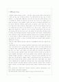 한국인의 문화적 규범과 일치하는 행위양식이 대인관계에서 어떻게 기능하는가? 7페이지