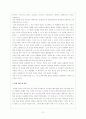 한국인의 문화적 규범과 일치하는 행위양식이 대인관계에서 어떻게 기능하는가? 8페이지