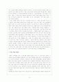 한국인의 문화적 규범과 일치하는 행위양식이 대인관계에서 어떻게 기능하는가? 9페이지