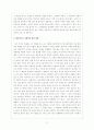 한국인의 문화적 규범과 일치하는 행위양식이 대인관계에서 어떻게 기능하는가? 10페이지