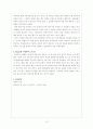 한국인의 문화적 규범과 일치하는 행위양식이 대인관계에서 어떻게 기능하는가? 12페이지