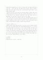 한국인의 문화적 규범과 일치하는 행위양식이 대인관계에서 어떻게 기능하는가? 13페이지