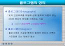 [ppt] 홀로그램의 정의와 응용 3페이지