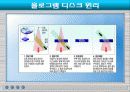 [ppt] 홀로그램의 정의와 응용 17페이지
