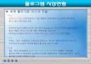 [ppt] 홀로그램의 정의와 응용 19페이지