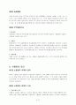 한중국제결제론 3페이지