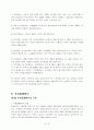 한중국제결제론 15페이지