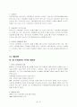 한중국제결제론 24페이지