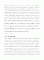 중국의 법규론 2페이지