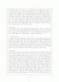 National geographic and Human Health and Biodiversity 5페이지