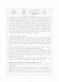 National geographic and Human Health and Biodiversity 8페이지