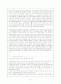 National geographic and Human Health and Biodiversity 11페이지