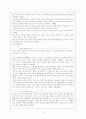 National geographic and Human Health and Biodiversity 12페이지