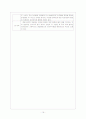 치아우식증에 관하여 16페이지