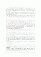담보대출에 관하여 6페이지