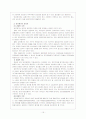 담보대출에 관하여 15페이지