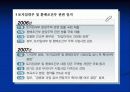 반값아파트 정책 실패에 관하여 6페이지