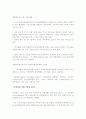 파생금융상품 44페이지