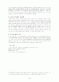 [노인복지론] 노인여가(노인의 사회참여 활용 방안) 2페이지