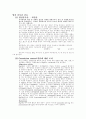 임신 중독증 간호 1페이지