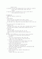 모성간호-유방 건강문제와 간호  3페이지