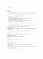모성간호-유방 건강문제와 간호  5페이지
