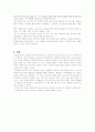 유방암 (병태생리, 과정,진단, 수술,수술후간호) 10페이지