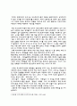 포스트모더니즘 시각에서 본 트루먼 쇼 3페이지