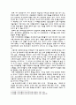 포스트모더니즘 시각에서 본 트루먼 쇼 4페이지