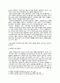 포스트모더니즘 시각에서 본 트루먼 쇼 5페이지