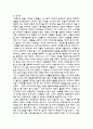 포스트모더니즘 시각에서 본 트루먼 쇼 7페이지