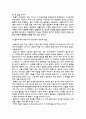 포스트모더니즘 시각에서 본 트루먼 쇼 8페이지